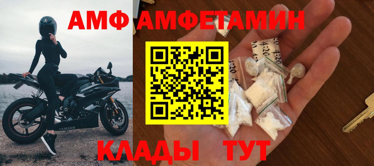Мелеуз  АМФ VHQ  АМФЕТАМИН  Вход с VPN  АМФЕТАМИН 