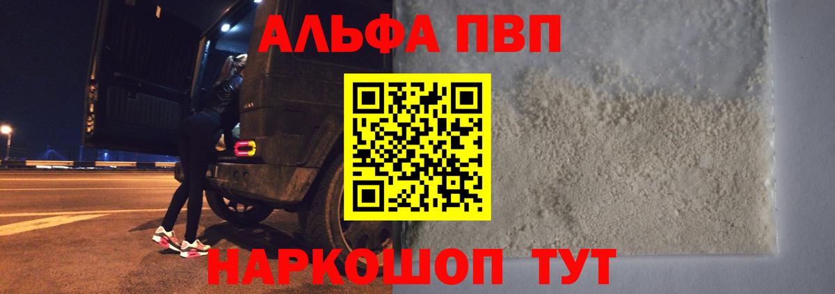 Alpha-PVP СК КРИС Мелеуз