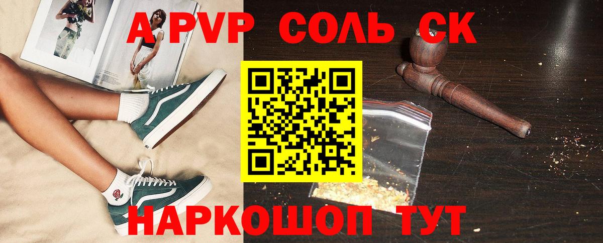 A PVP мука  Вход с VPN  Мелеуз  А ПВП Crystall 