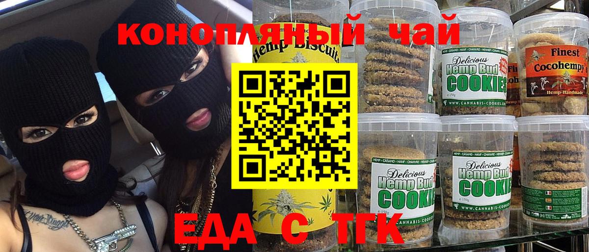 Мелеуз  Еда ТГК марихуана  Вход с VPN 