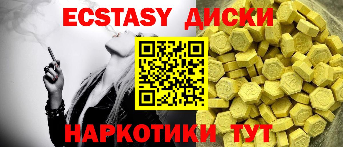 ЭКСТАЗИ  Вход с VPN  Мелеуз  Ecstasy круглые 