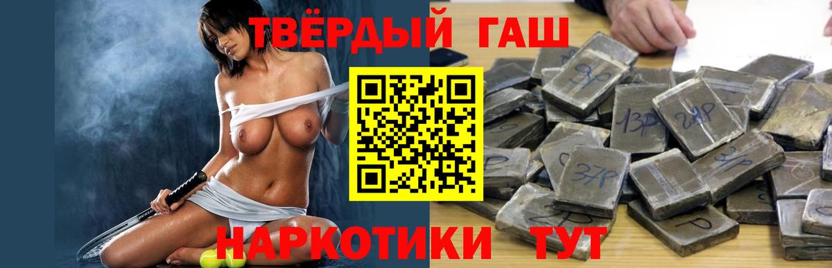 Мелеуз  Гашиш Ice-O-Lator  Гашиш 40% ТГК  Вход с VPN 