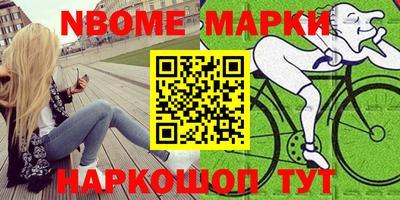 марки nbome Туймазы