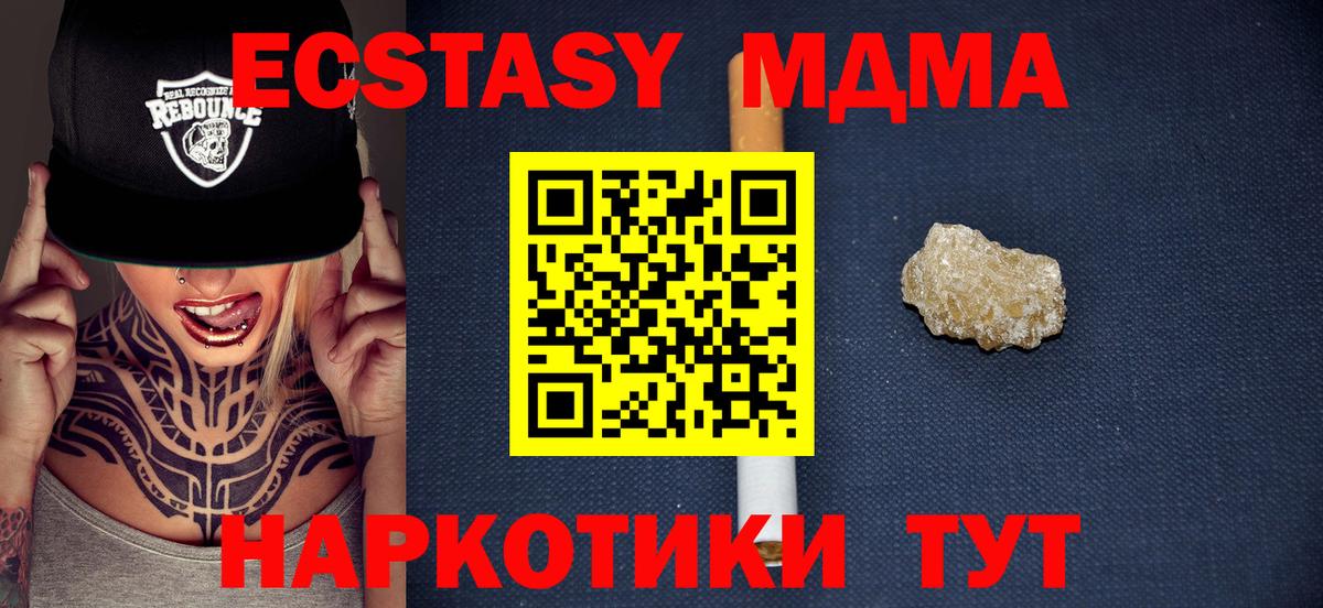 Мелеуз  МДМА кристаллы  Вход с VPN 