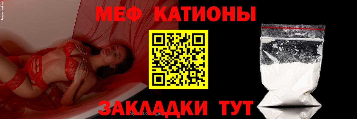 Меф кристаллы Мелеуз