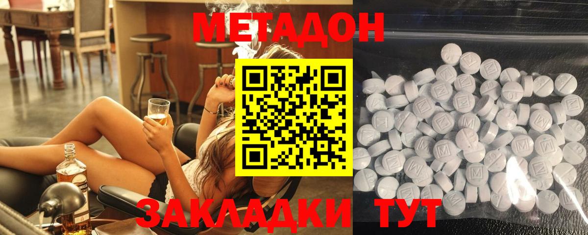 МЕТАДОН VHQ  Вход с VPN  Мелеуз 