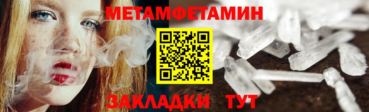 Первитин Декстрометамфетамин 99.9%  Вход с VPN  Мелеуз 