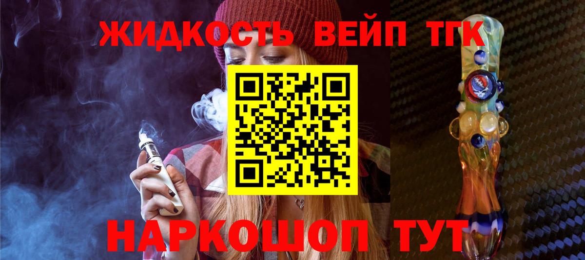 Дистиллят ТГК вейп с тгк Мелеуз