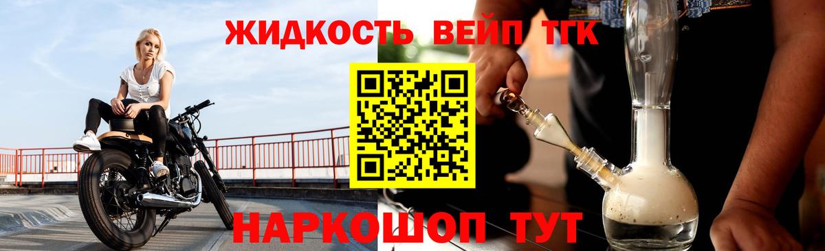 Дистиллят ТГК вейп с тгк  Вход с VPN  Мелеуз 
